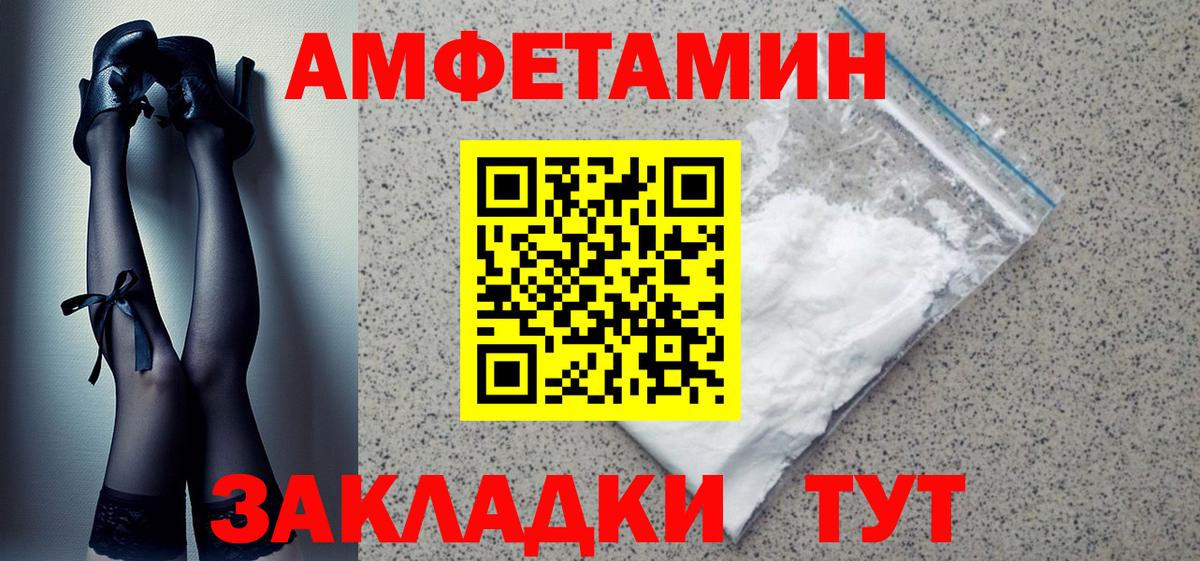 Минусинск  АМФ VHQ  АМФЕТАМИН  Вход с VPN 