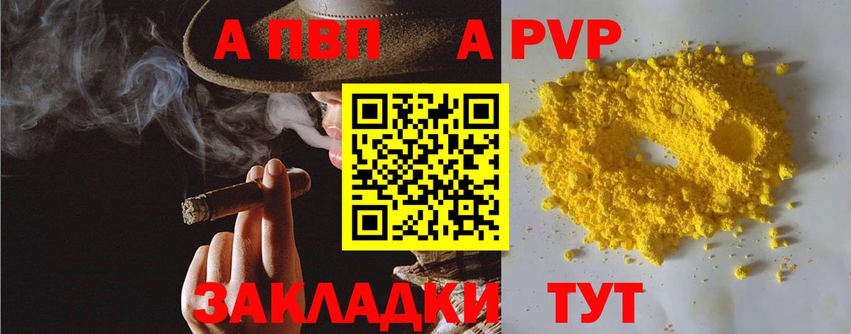 A PVP Соль  Вход с VPN  Минусинск  А ПВП СК КРИС  Alfa_PVP мука 