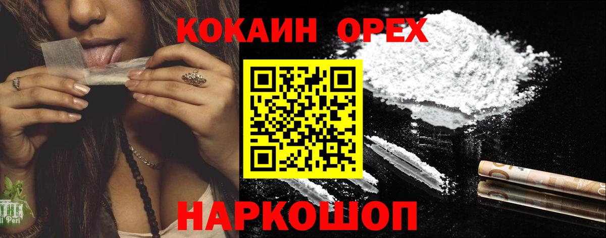 Минусинск  КОКАИН 98%  где можно купить   COCAIN  КОКАИН Columbia  Вход с VPN 