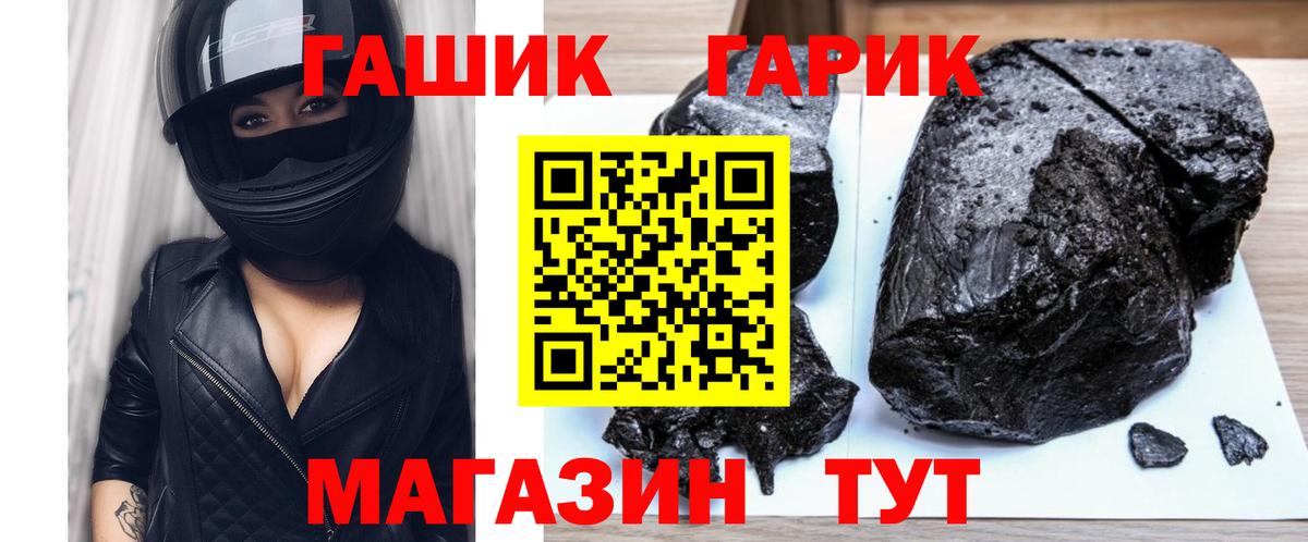 Гашиш гарик  Гашиш убойный  Вход с VPN  ГАШ  Минусинск 