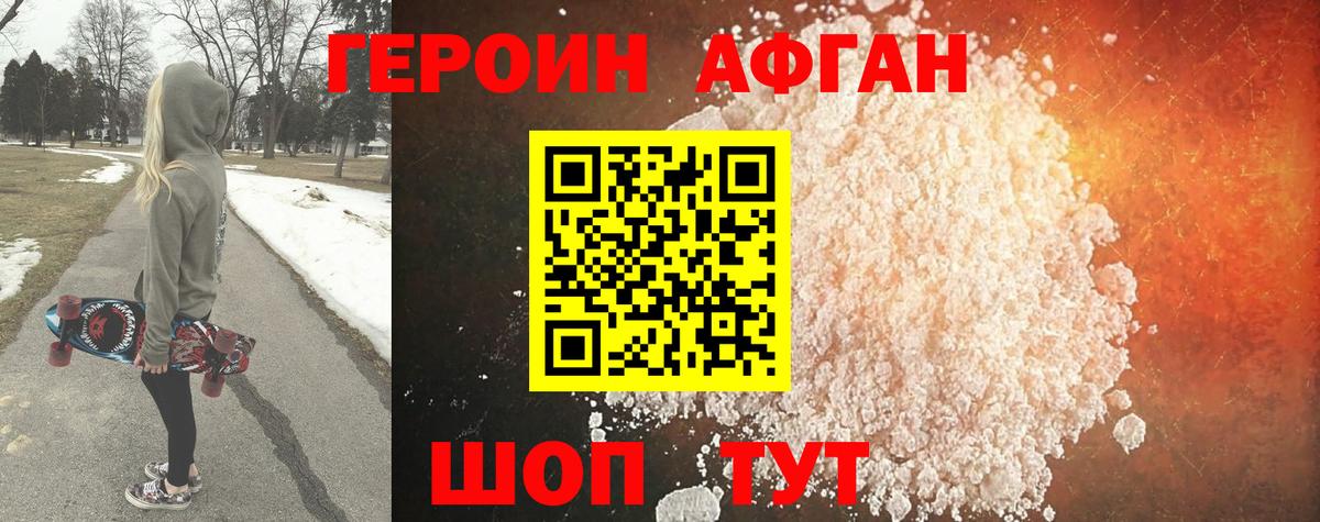 Минусинск  Героин VHQ  Вход с VPN 