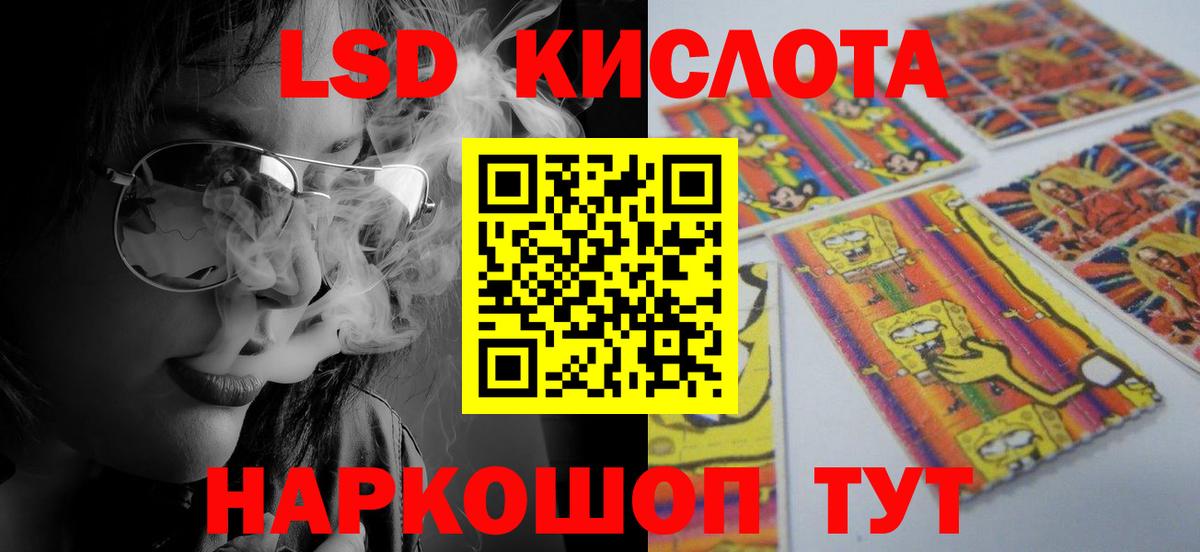 Минусинск  LSD-25 экстази  ЛСД экстази ecstasy  Вход с VPN  Лсд 25 экстази кислота 
