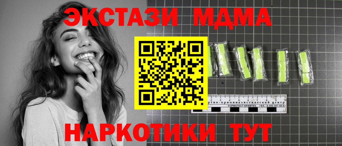 MDMA  MDMA кристаллы  Минусинск  Вход с VPN  MDMA crystal 