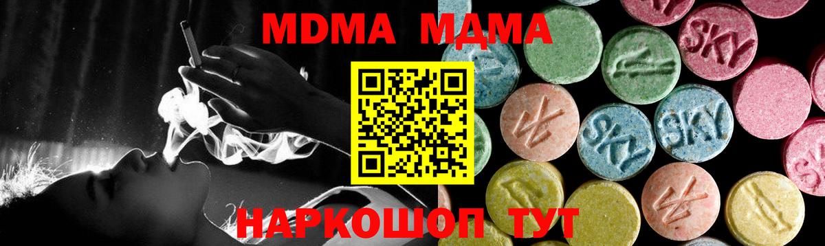 МДМА VHQ Минусинск