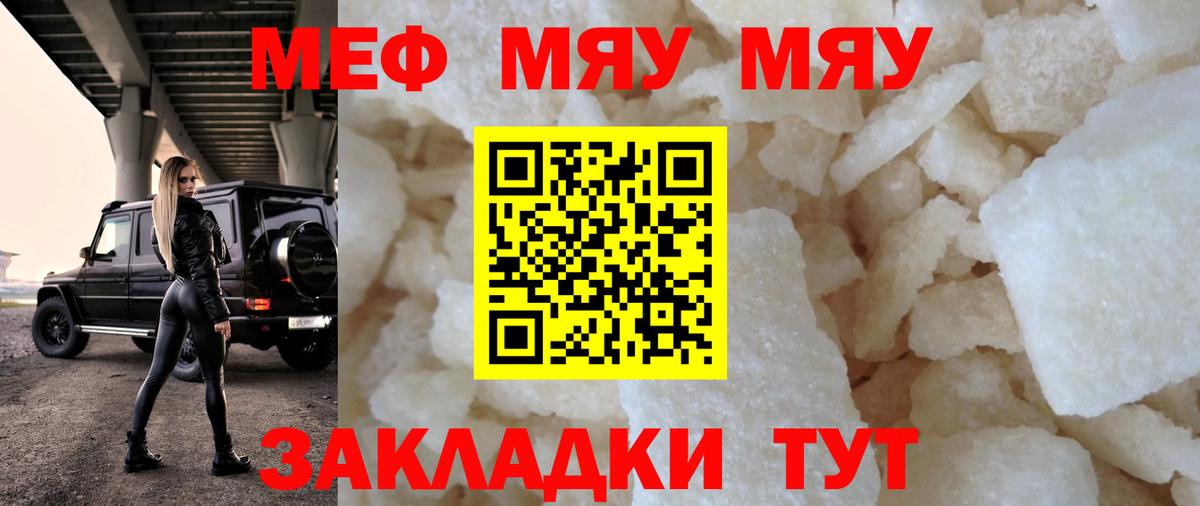 Меф VHQ  Мефедрон  Минусинск  где продают наркотики  Вход с VPN 