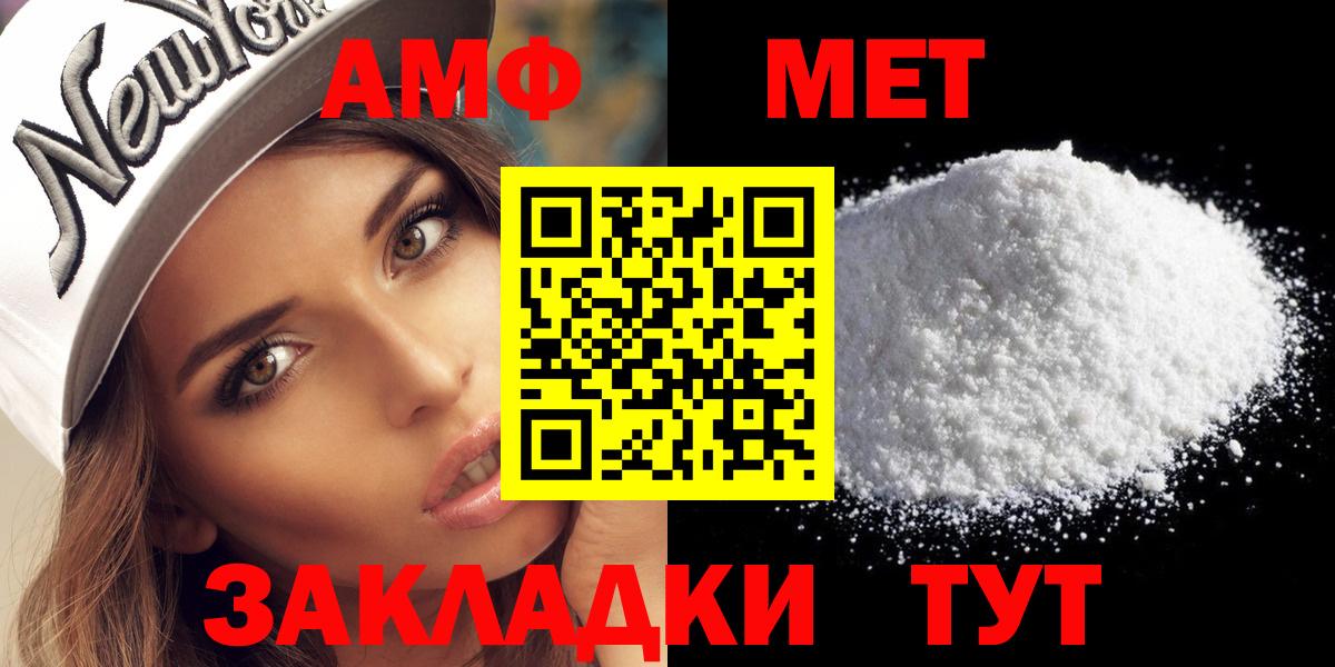Метамфетамин витя Минусинск