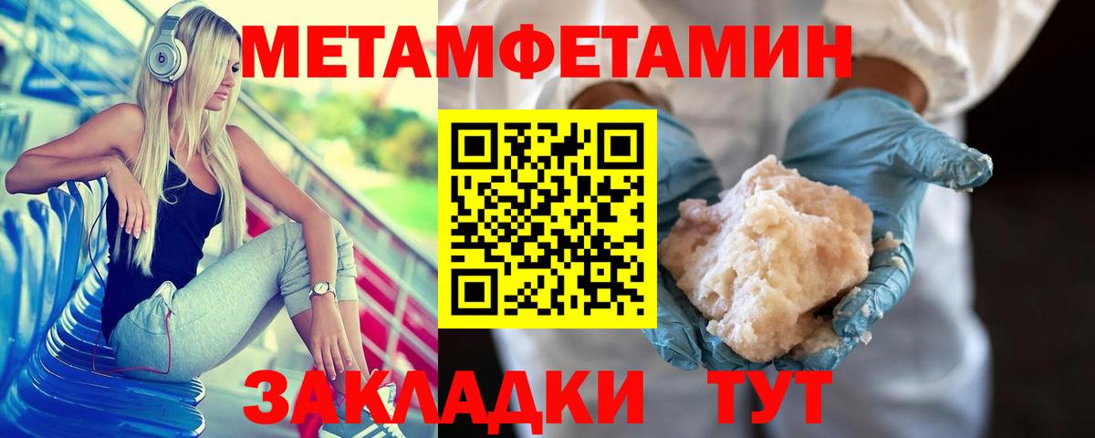 Первитин  Вход с VPN  Минусинск  Метамфетамин винт 
