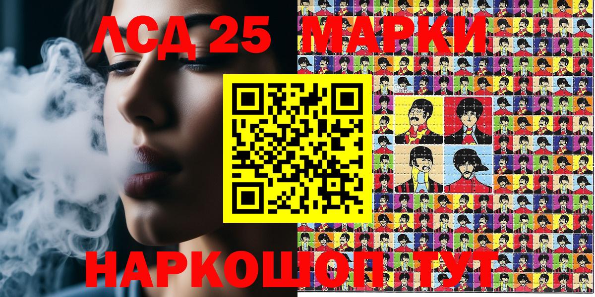 Марки N-bome 1,5мг  Марки N-bome 1,5мг  Вход с VPN  Минусинск 